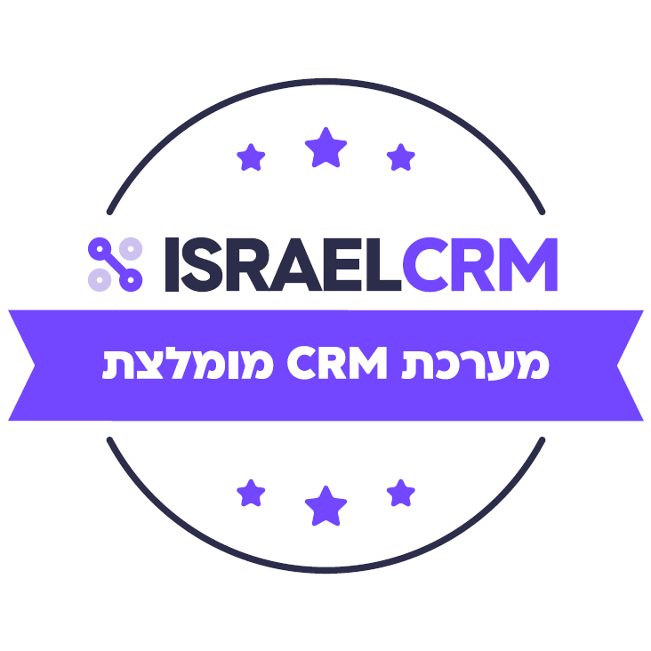 מערכת CRM מומלצת